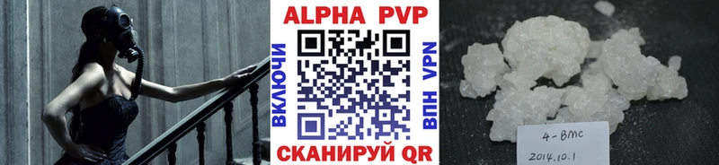 Купить  Подольск  A-PVP крисы CK 