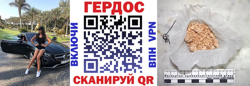 Героин VHQ  Купить где  Подольск 