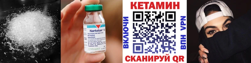 КЕТАМИН VHQ  Купить закладки  Подольск 