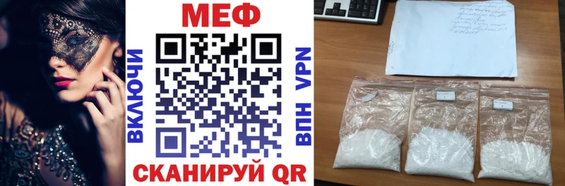 МЯУ-МЯУ 4 MMC  Купить закладки  Подольск 