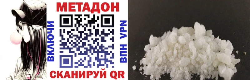 Купить где  Подольск  Метадон VHQ 